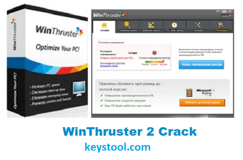 winthruster free activation key